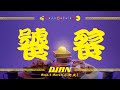 【PAC-MAN40周年楽曲】DiAN (静電場朔, A-bee, immi) - 饕餮 TAOTIE feat. 小老虎 (J-Fever) [Full Size]