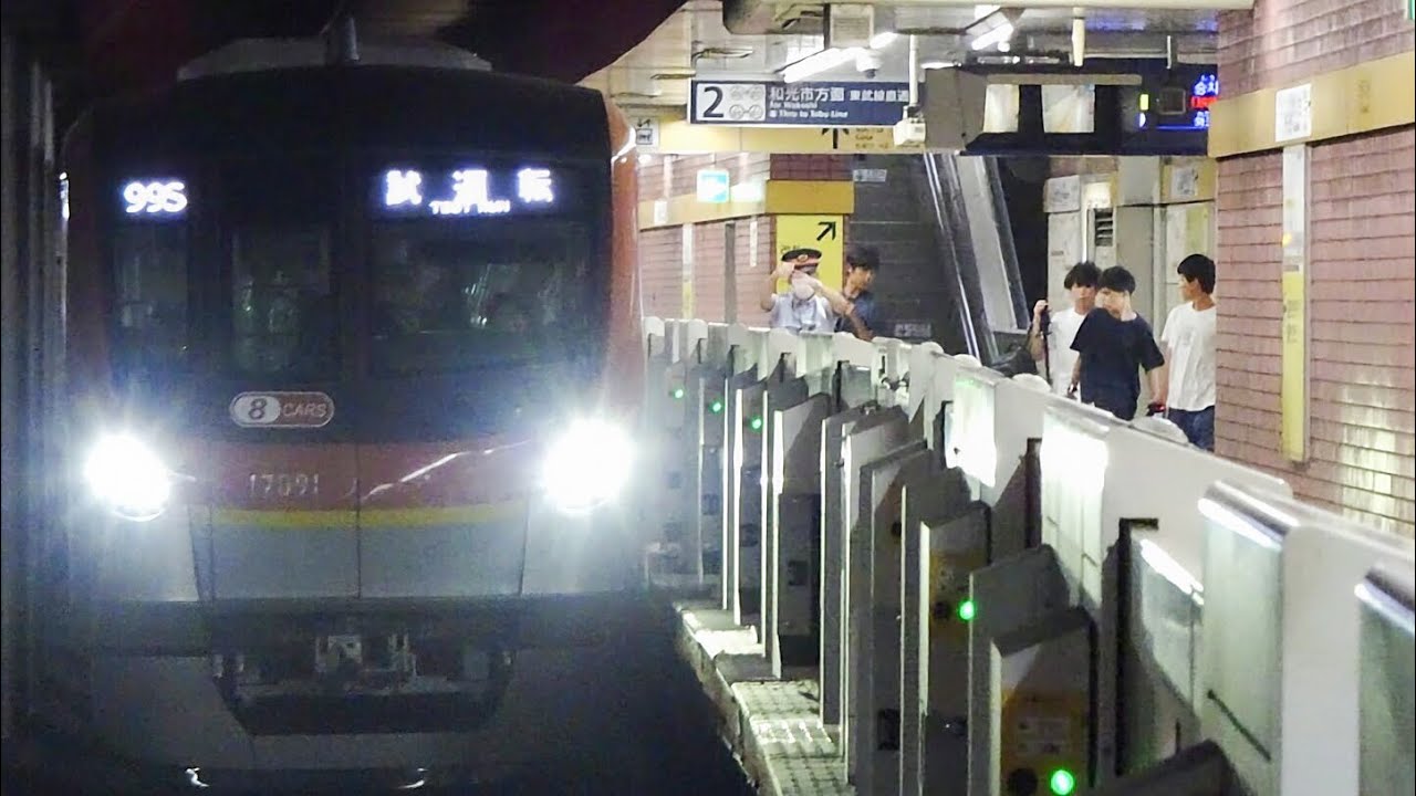 【ちょい荒れ】2025 8.18 東京メトロ17000系17191F 綾瀬出場試運転 氷川台駅到着〜発車するシーン