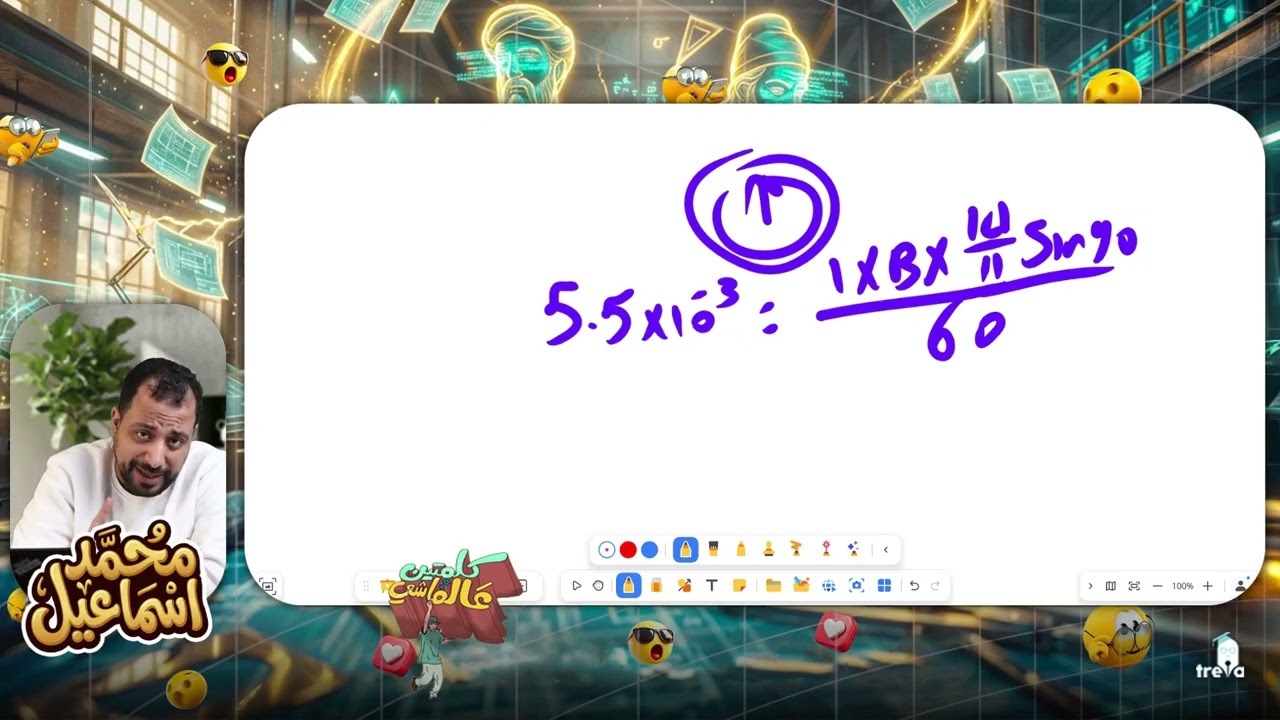 تدريب 1 /2 الفصل الثالث |الصف الثالث الثانوى