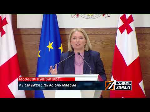 საგანგებო მდგომარეობა - რა ეკრძალება და რა არა ბიზნესს?