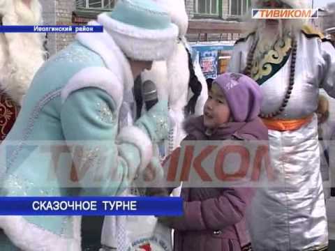 Сказочное турне