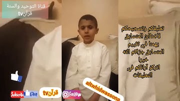 مسابقة القارئ الصغير عين أفقه