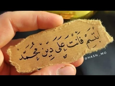 ما خير البقاع في الأرض يا رسول الله 