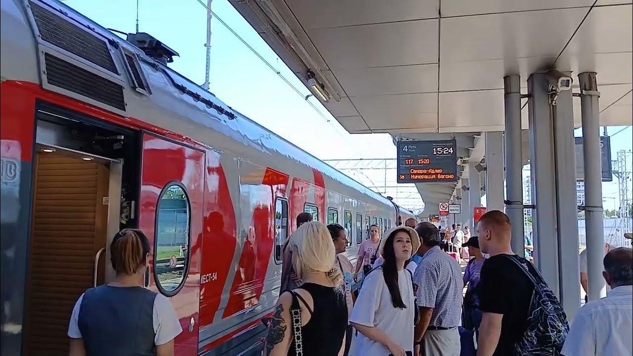 Поездка на поезде 117 Самара - Адлер часть 9 - YouTube