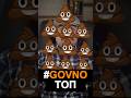 ТОКЕН GOVNO ТОП 1 В РЕЙТИНГЕ! #govno #ton