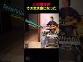 猫の声そのまま使った