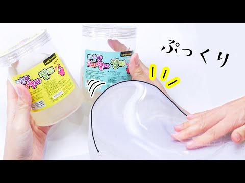 【ASMR】Jiggly Slime モッツァレラゼリースライムで風船つくったりちゅるちゅるしたり【音フェチ】