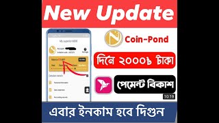 Coin - Pond - Investment Site। New Update । অনলাই মানি ইনকাম । Earn money Online । Earning site । screenshot 5