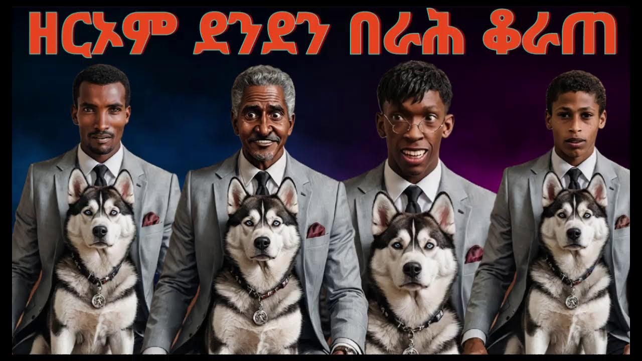 #በራሕ