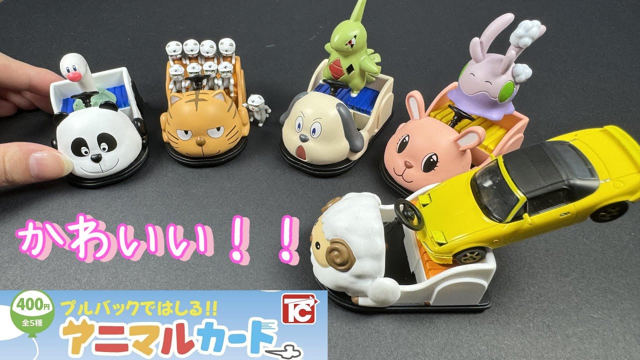 Perfect for figures!!] Pull-back Animal Cart Gacha Mini Cars