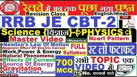 RRB JE (CBT- 2)#Top 700 Mcq Science Physics /rrb NTPC |Previous Year Topic wise Que /जल्दी देख लो