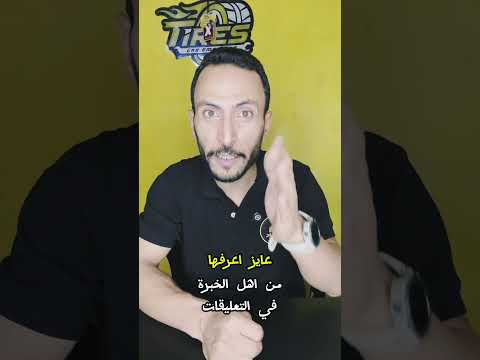 الكاوتش الجديد امام ولا خلفي