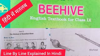 The Sound Of Music Part 2 The Shehnai Of Bismillah Khan In Hindi|Class 9 Beehive chapter 2 part 2