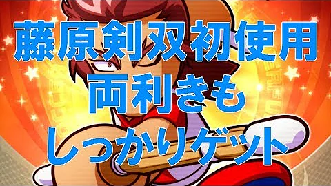 تحميل パワサカ 藤原