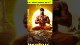 RAM CHARAN HANUMAN MOVIE ME ? hanumantrailer ytshorts  shortvideos shorts viralvideo