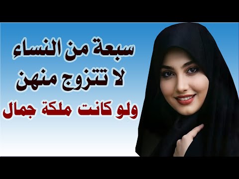 فيديو: لماذا ملكات الجمال سيئة؟