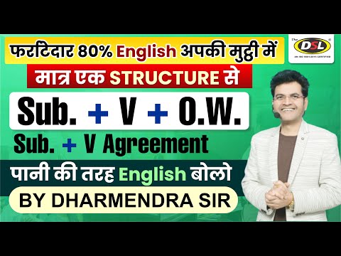 Subject Verb Agreement