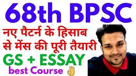 68th bpsc mains New Patternके हिसाब से पूरी तैयारी gs essay preparation answerwriting online course