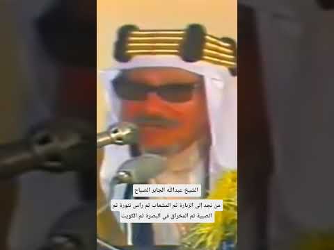 الشيخ عبدالله الجابر الصباح نجد إلى الزبارة ثم المشعاب ثم راس تنورة ثم الصبية ثم البصرة ثم الكويت