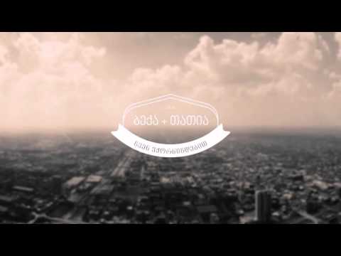 ქორწილის გაფორმების მინი ინტრო შესავლის ლოგო