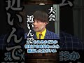 コント『放課後』がいるよ【公式切り抜き】#shorts  #onepiece #ワンピース #サツマカワRPG #YESアキト #どんぐりたけし #R-1グランプリ