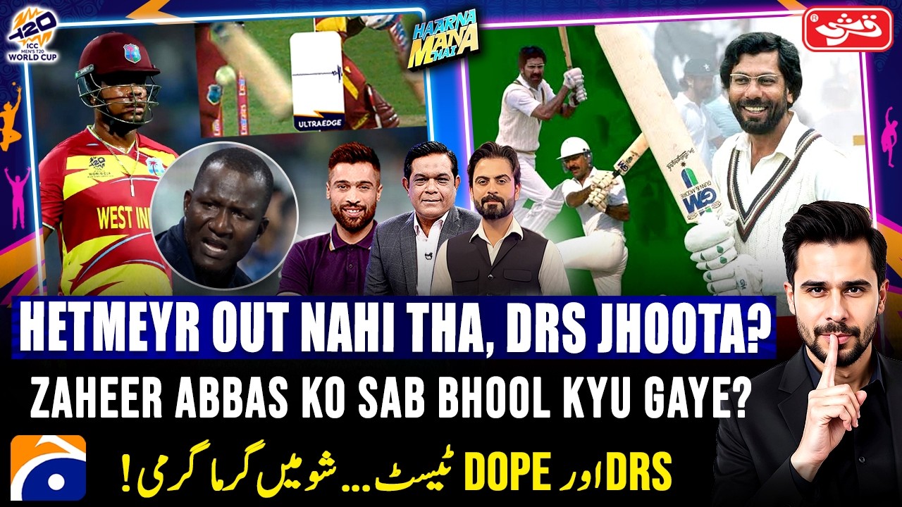 Tabish Hashmi - Haarna Mana Hai | Digitally Presented by Qarshi Jam-e-Shirin - Geo News
