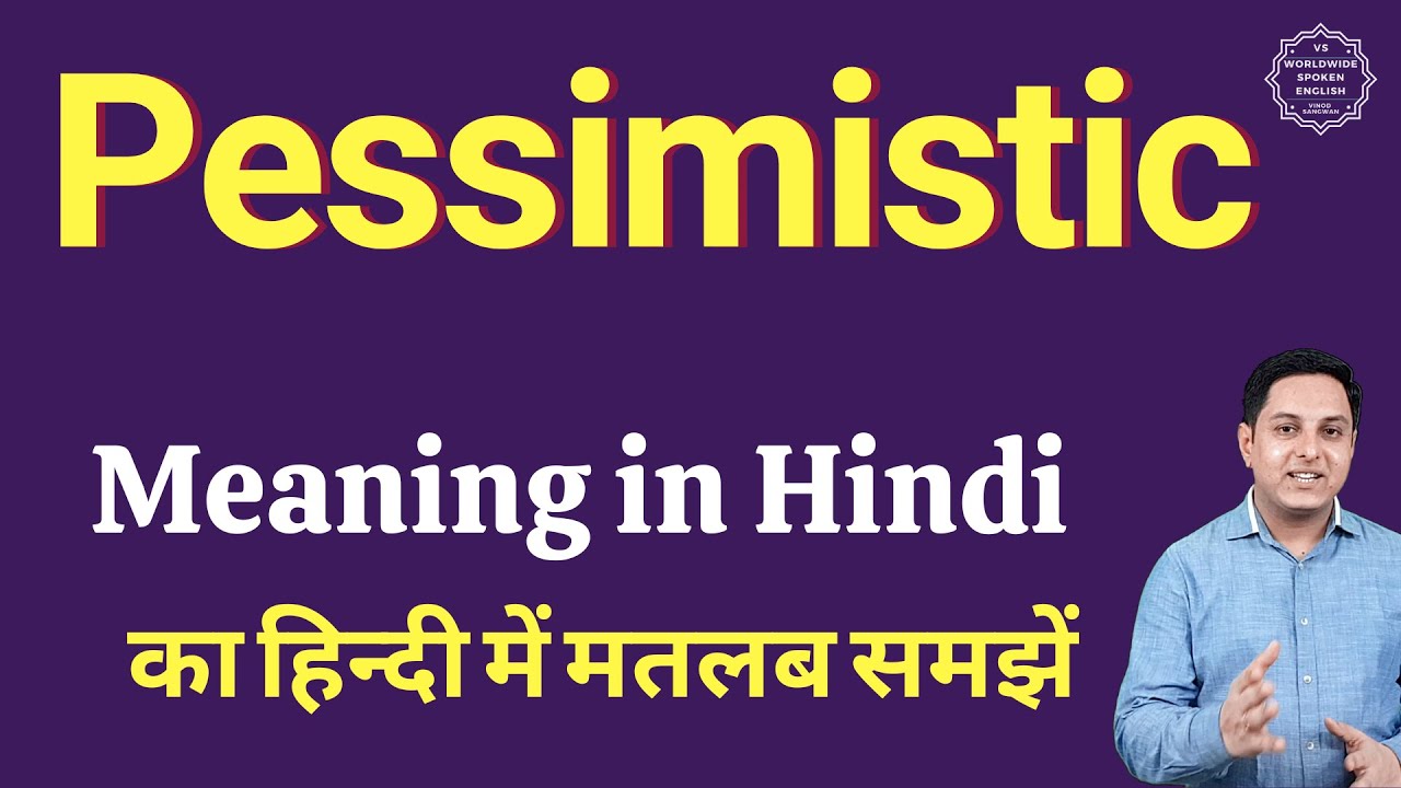 Pessimistic meaning in Hindi Pessimistic ka kya matlab hota hai