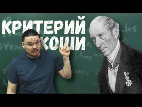 Видео: Сходится ли конечная последовательность?