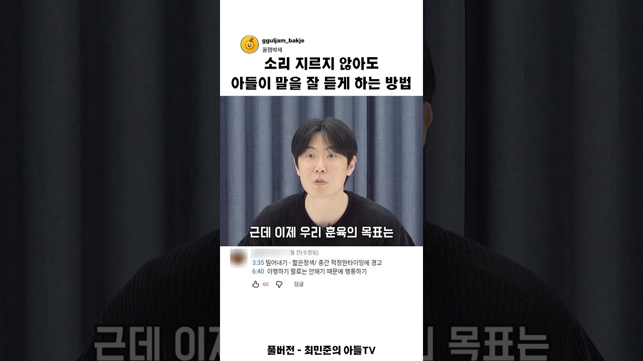 소리 지르지 않아도 아들이 말을 잘 듣게 하는 방법