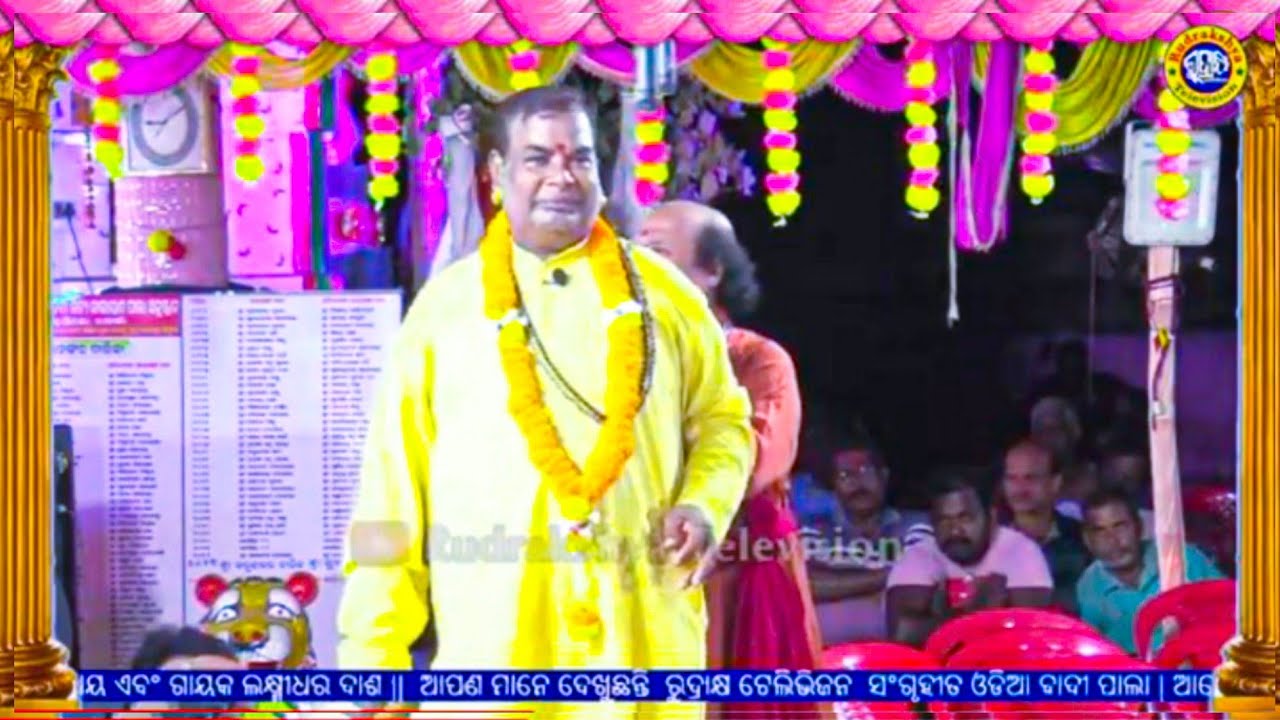 Full Odia Badi Pala Live | Gayak Gayak Laxmidhar Dash & Gayak Rabindra Kumar Samantray | Rudrakshya