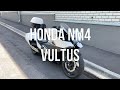 Состояние мотоцикла Honda NM4 Vultus 4192 км