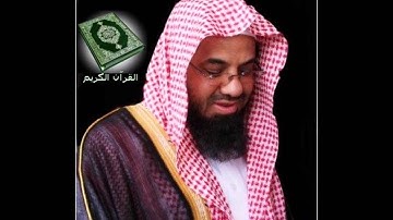 سورة الزمر بصوت القارئ سعود الشريم Surat Az-Zumar By Saoud Shuraim