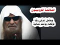 الملائكة الكروبيون و ي ح م ل ع ر ش ر ب ك ف و ق ه م ي و م ئ ذ ث م ان ي ة صالح السحيمي