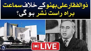 Hearing against Zulfiqar Ali Bhutto will be broadcast live? - Aaj News