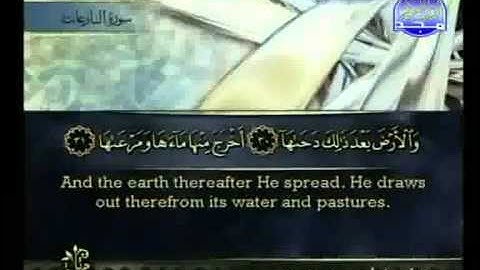 Surat Al Nazeat from The Holy Quran سورة النازعات كاملة الشيخ أحمد العجمي