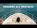 Кохання без Контакту український трейлер Комедія 2023 