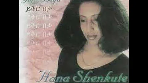 Hana shenkuta ( Full Album) ሃና ሸንቁጤ (ሙሉ አልበም ) # Ethiopia music