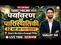 UPSC Prelims 2026 | Final Revision Environment & Ecology | महामैराथन | PYQs Revision | Nirman IAS
