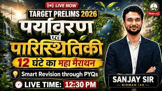 UPSC Prelims 2026 | Final Revision Environment & Ecology | महामैराथन | PYQs Revision | Nirman IAS
