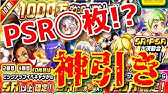 パワサカno 1097 念願 太刀川 広巳psrダイジョーブ博士像でpsr50にしてみた べた実況 Youtube パワサカno 1097 念願 太刀川 広巳psrダイジョーブ博士像でpsr50にしてみた べた実況 Youtube