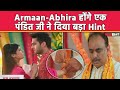 Yeh Rishta Kya Kehlata Hai Update: Armaan और Abhira की होगी शादी, क्या करेगी Ruhi ? । Filmibeat