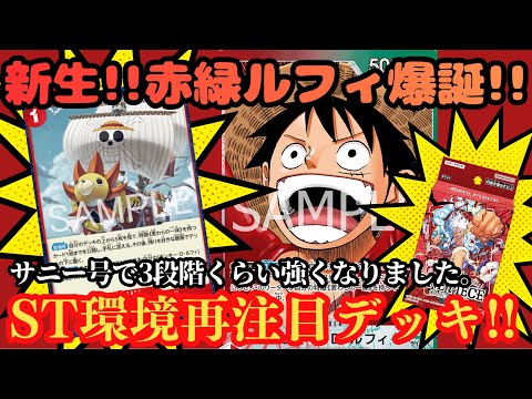 ワンピースカードゲーム Nami & Luffy 507 [ONE PIECE CARD GAME] Blue-Yellow Nami vs. Red-Green Luffy
