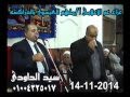 خطبة رائعة للدكتور محمد الحسينى عزاء عم أ/ ملهم العيسوى من الدراكسه 14 11 2014