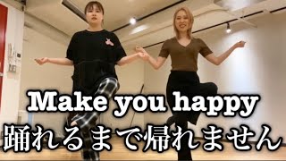 【NiziU】踊ってみたけど地獄すぎた〜タナカガ先生ありがとう〜【Make you happy】