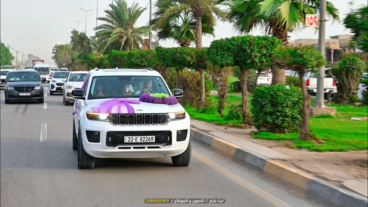 زفة العريس كمال صبيح 🔘 ألف مبروووك 🔘 تصوير ومونتاج ليث بايكر 🎥07803537917