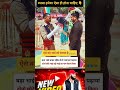 बड़ा भाई बाहर रहेके दोनो भाई को पढ़ाया|khan Sir motivational video|#shorts #motivation #khansir #ias