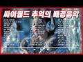 싸이월드 배경음악 BEST 인기가요 42곡 플레이리스트 2000년대 감성 추억 소환 눈물 주의 싸이월드 추억 Playlist Kpop Cafemusic 싸이월드 배경음악 BEST 인기가요 42곡 플레이리스트 2000년대 감성 추억 소환 눈물 주의 싸이월드 추억 Playlist Kpop Cafemusic