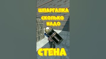 Сколько надо ФУГАСНЫХ ГРАНАТ на РЕЙД стен в игре RUST / РАСТ  #rust #раст #iq #shortsrust #funny