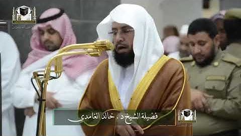 [ما تيسر من سورة الحشر ]  خالد الغامدي🖤🕋