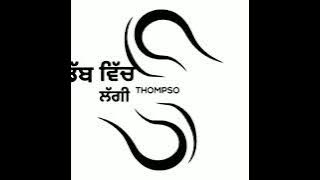Thompson Shahjeet Bal New whatsapp video stutus White background status